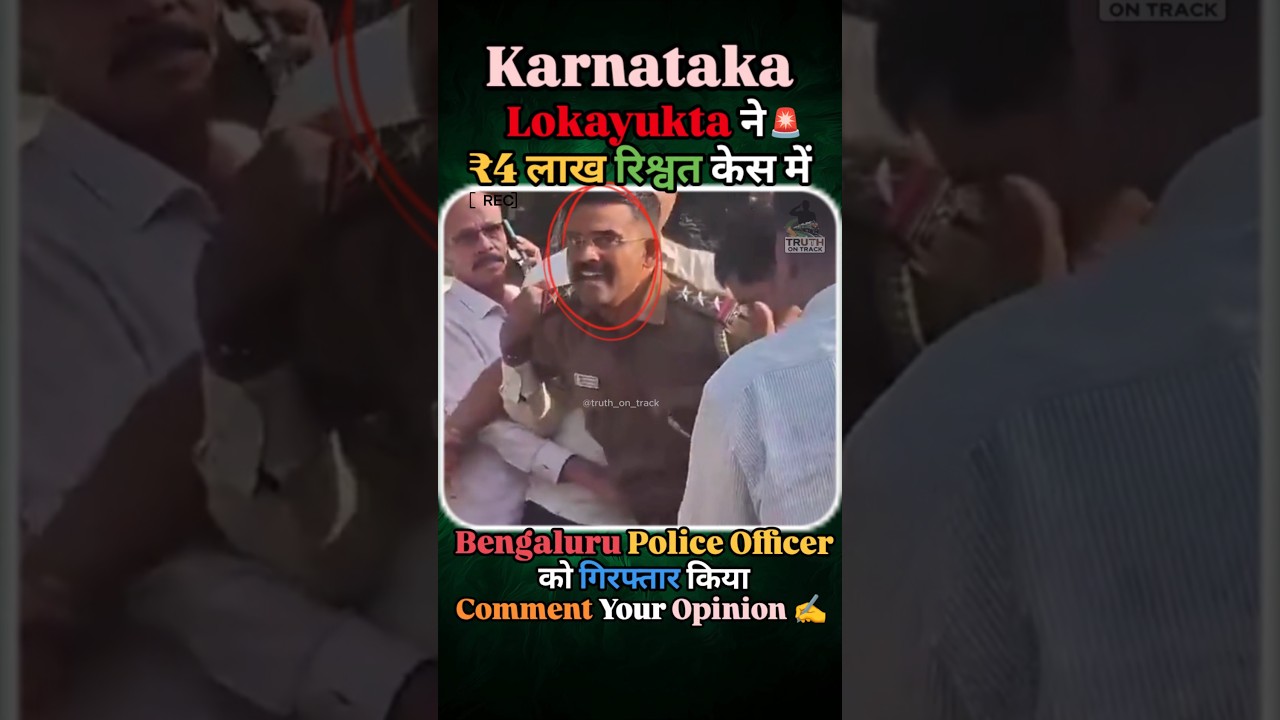 Karnataka Lokayukta Arrests Police Officer in Alleged ₹4 Lakh Bribe Case