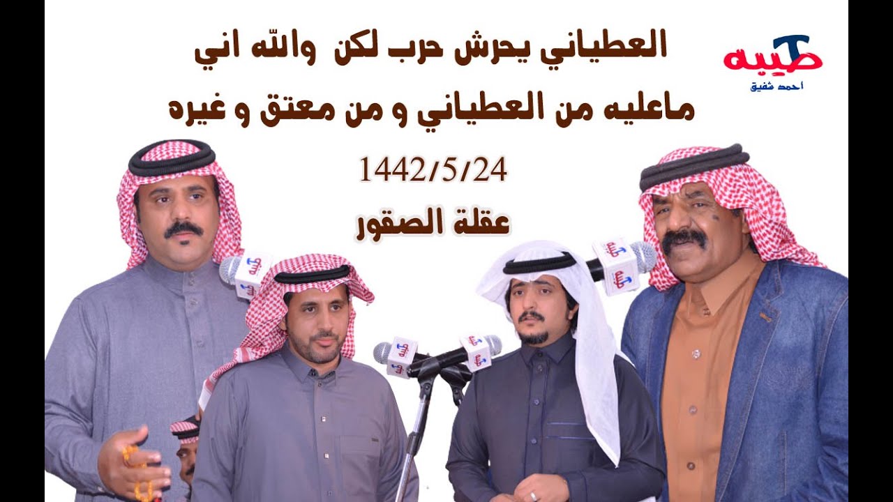 حامد القارحي و فواز العزيزي و معتق العياضي و سليمان القصيري ☑️ حفل الشيخ ناهس محمد الديري