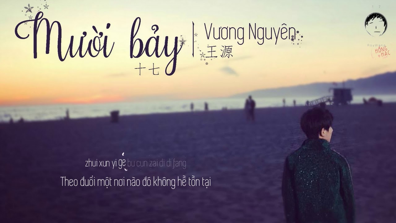 [Vietsub + Kara] Mười bảy 