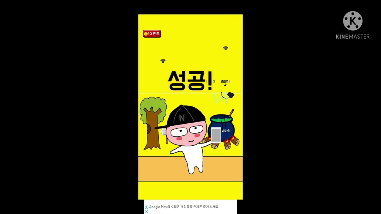엄마가 스마트폰을 숨겼다 (공포모드 공략)