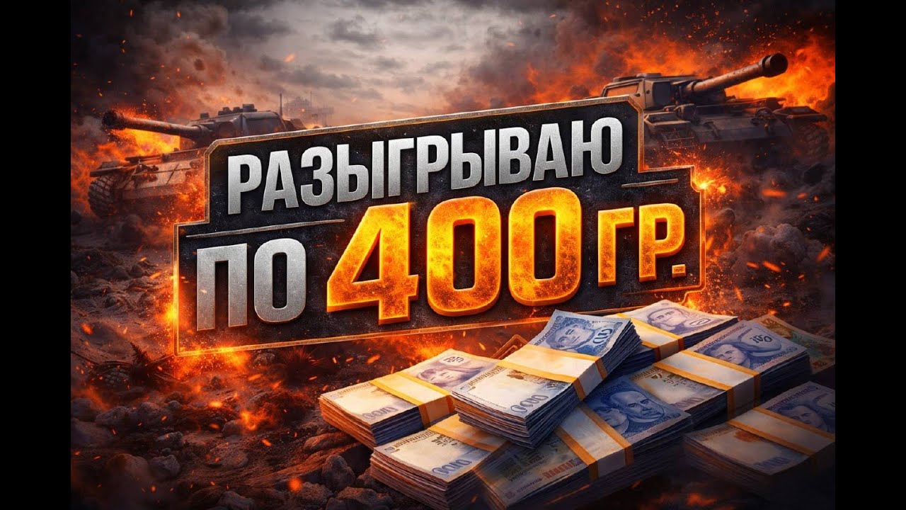 🚀 DPM Blitz | РОЗЫГРЫШ по 400 грн прямо в бою!