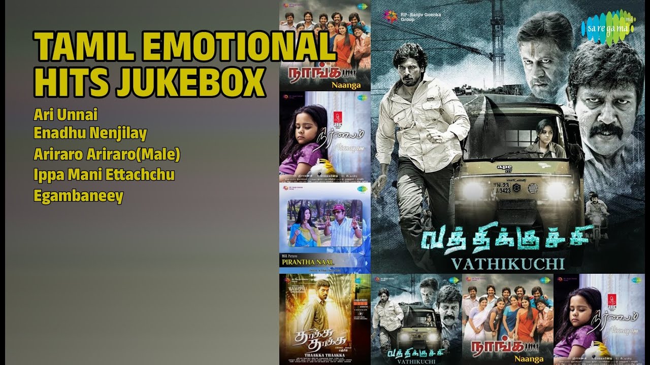 உணர்ச்சிப் பாடல் ஜுக்பாக்ஸ் | Shabir Songs | Ari Unnai | Enadhu Nenjilay | Ariraro AriraroMale