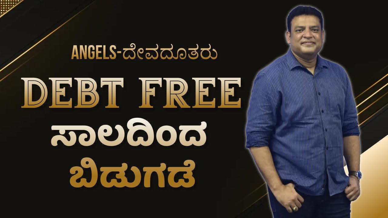 Pastor Philip Babu-Angels-Debt Free-ದೇವದೂತರು-ಸಾಲದಿಂದ ಬಿಡುಗಡೆ