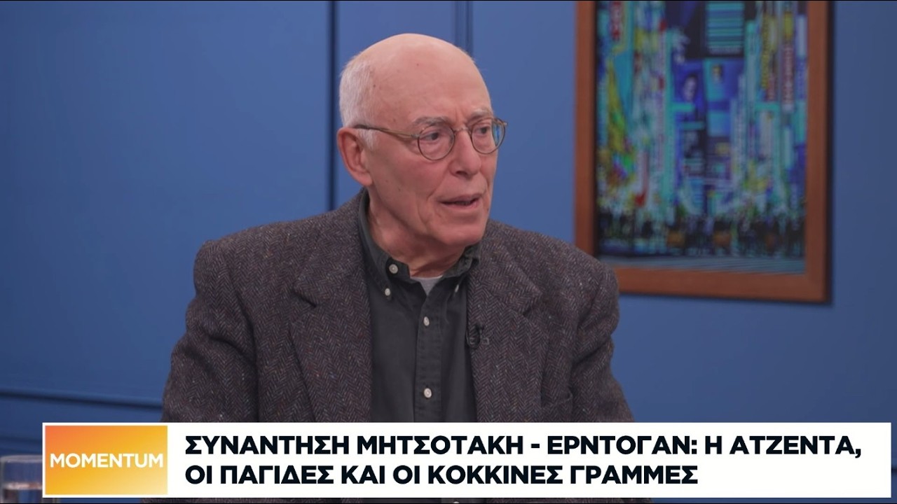 Συνάντηση Μητσοτάκη - Ερντογάν: Η ατζέντα, οι παγίδες και οι κόκκινες γραμμές