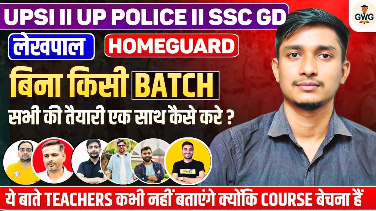Ek sath sabhi exam ki tayari kaise kre II batch batch khelna bnd kro 🤬😡