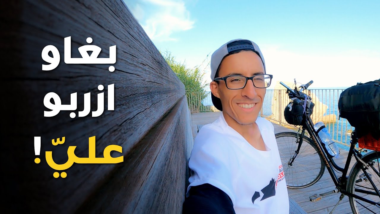 شخصين إيطاليين مشبوهين وجدتهما بجواري لما استيقظت قرب احد الشواطئ