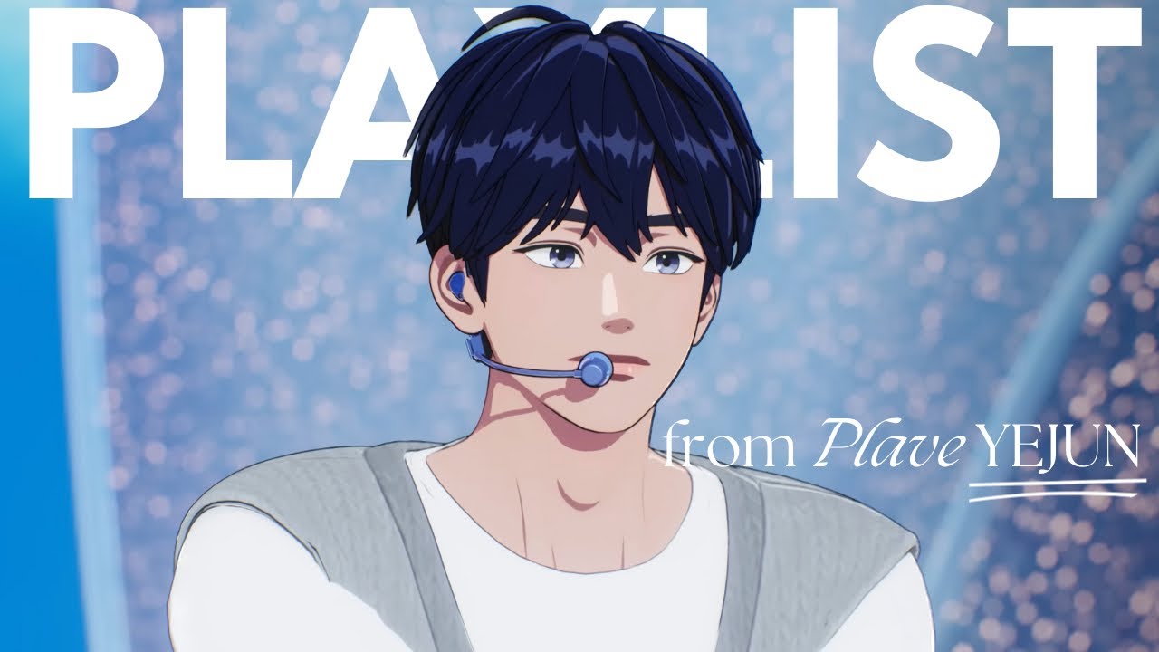 남예준 Playlist | 지친 일상 속 위로가 필요한 플리들에게