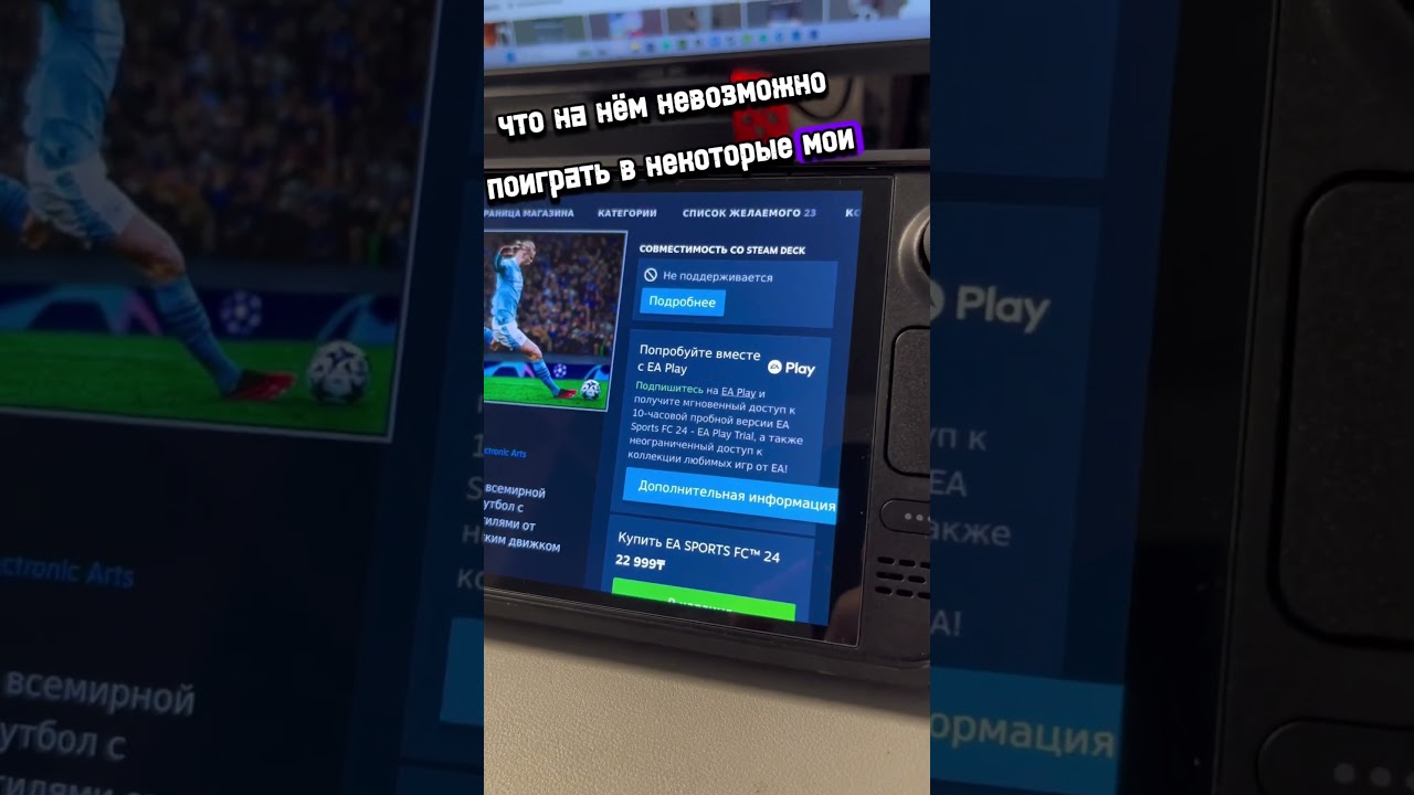 😢Самая большая проблема Steam Deck #steamdeck #steam