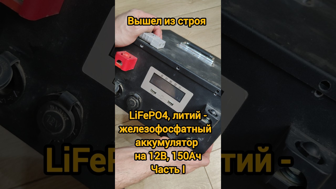 Вышел из строя 