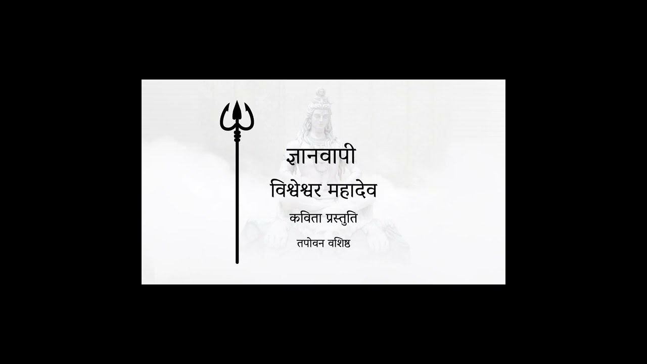 Kashi vishwanath mandir I Gyanvapi I Shivling