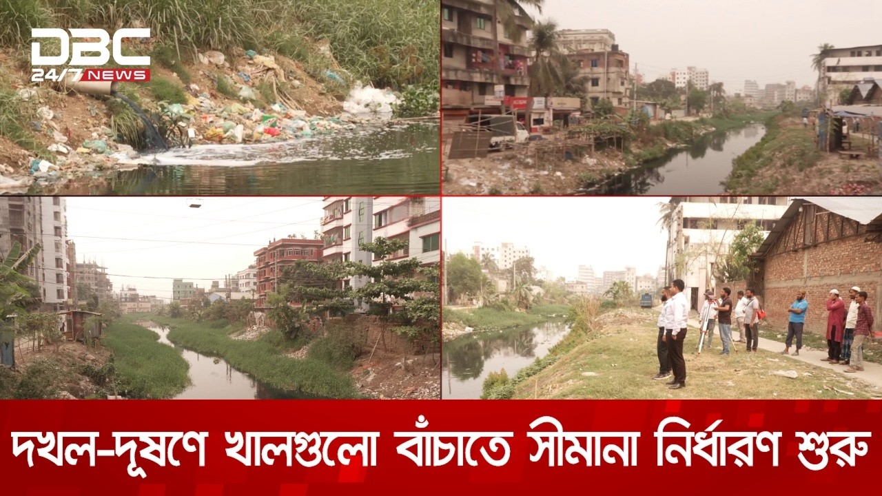 মারাত্মকভাবে দূষিত হয়ে পড়েছে ঢাকার আশপাশের খালগুলো | DBC NEWS