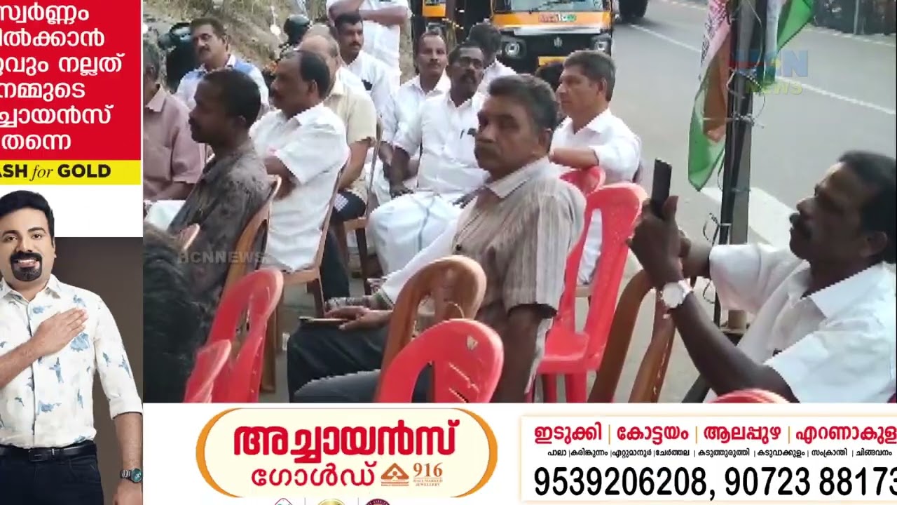കര്‍ഷക കോണ്‍ഗ്രസ് ജില്ലാ കമ്മറ്റി  ചെറുതോണിയില്‍ സായാഹന ധര്‍ണ്ണ നടത്തി