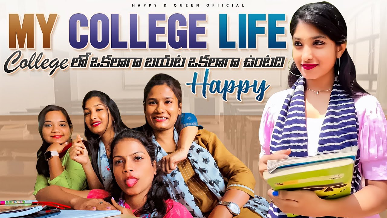 My college life☺️🫰🏻😘Nenu Clg lo ala untano telusa🫣 😛| happyqueen | Andhra university |