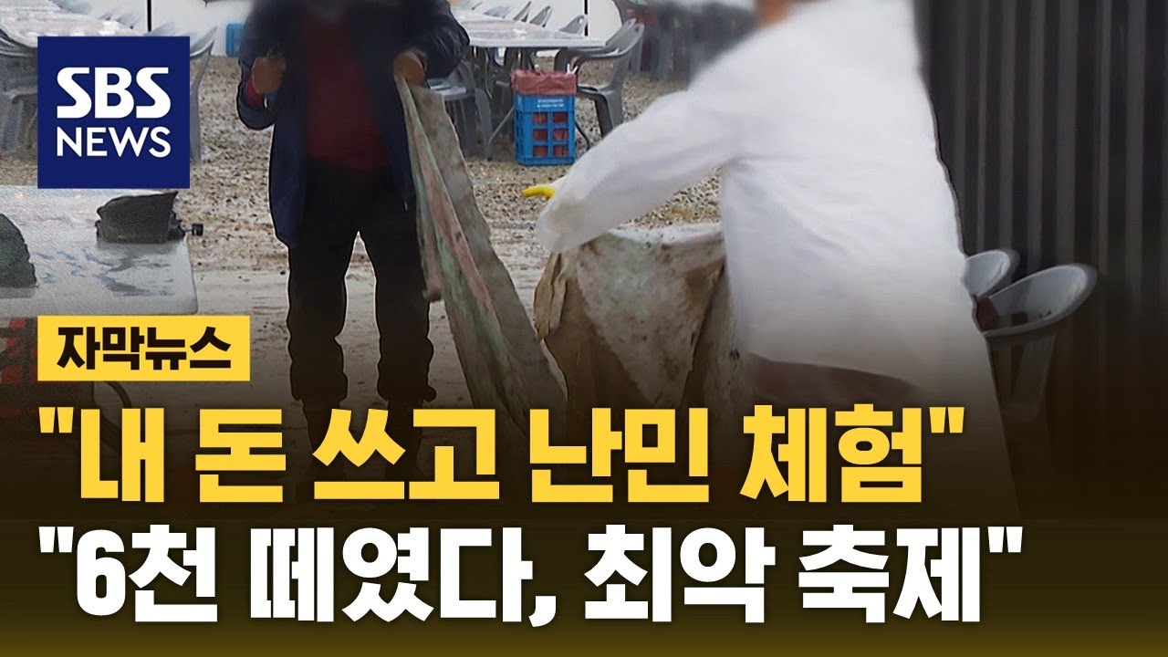 물바다 라면 축제 