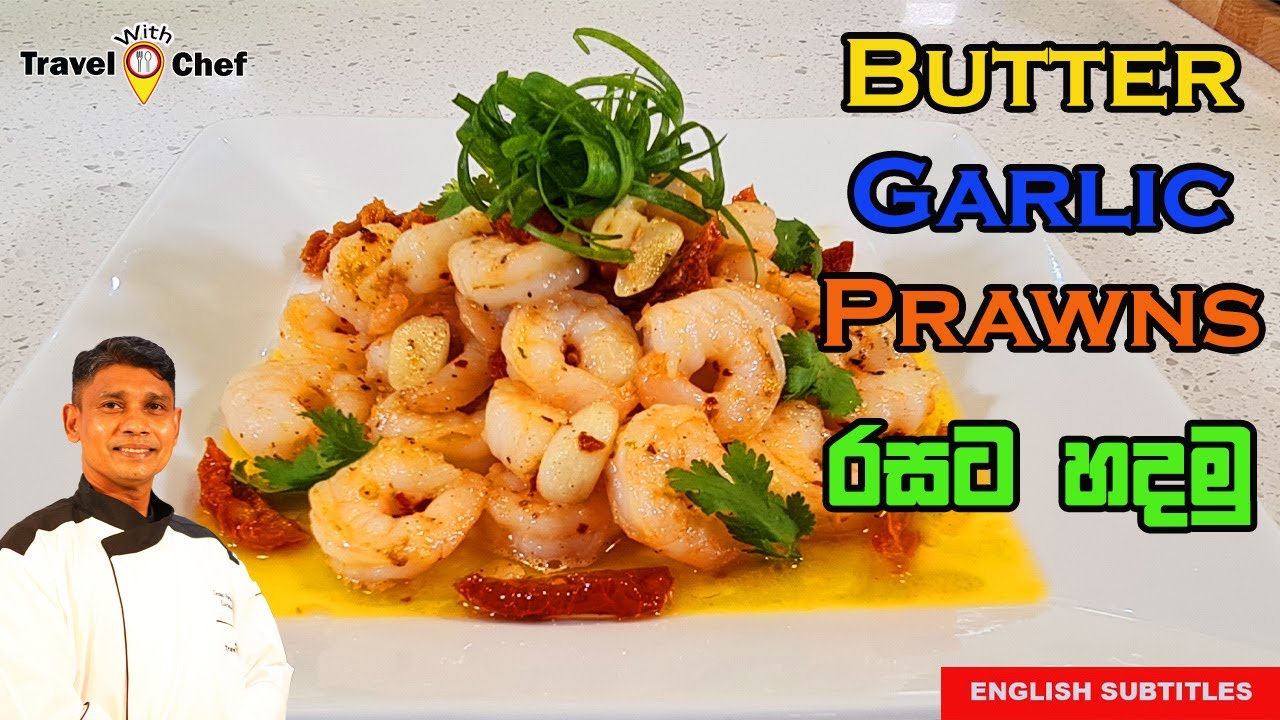 HOW TO MAKE BUTTER GARLIC PRAWNS. Cooking Show Sri Lankan Chef