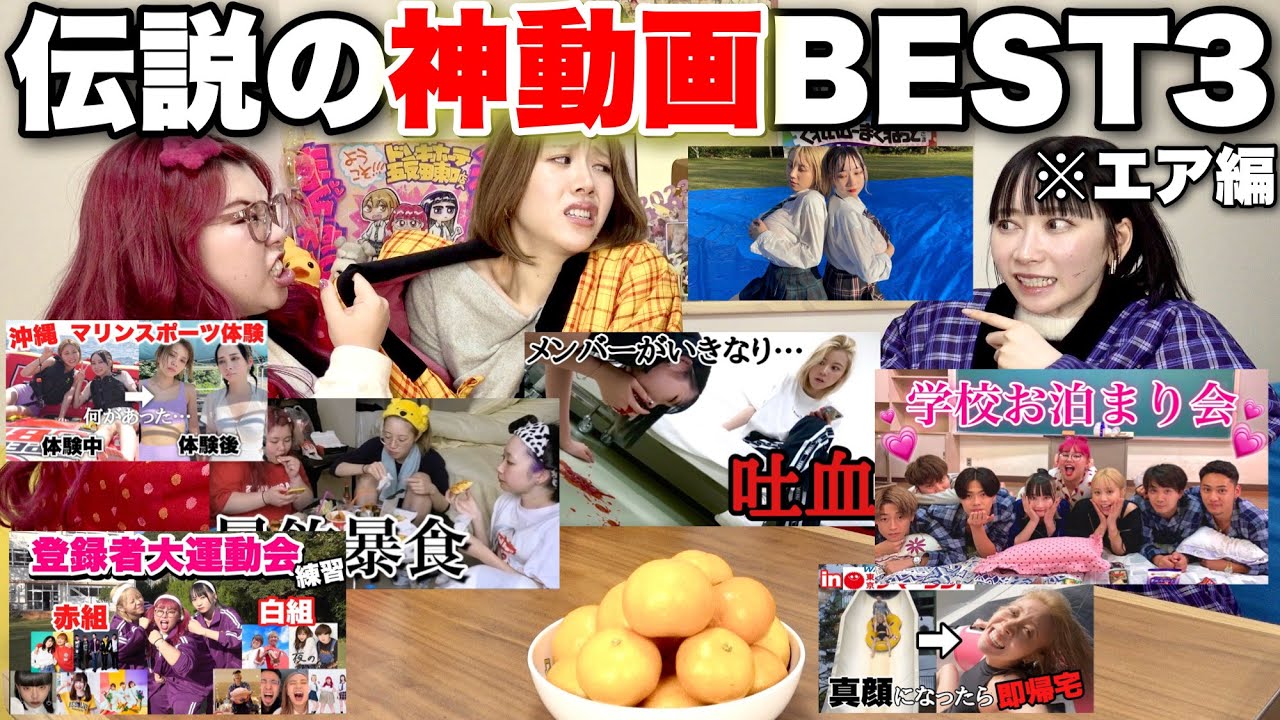 【2018-2024総集編】6年間1,800本投稿くれまぐのエアおすすめ爆笑動画BEST3