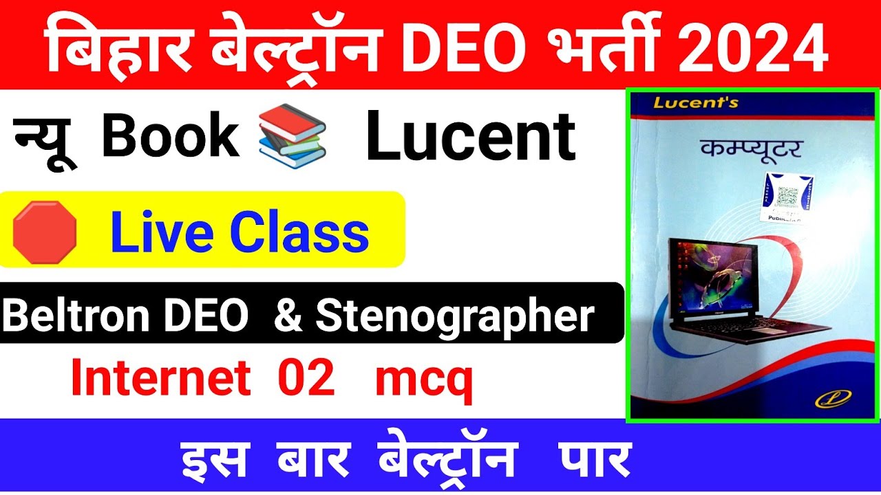 Beltron 2024 computer Question Answer | input and output device| #set -14  #microsoft  | #lucent