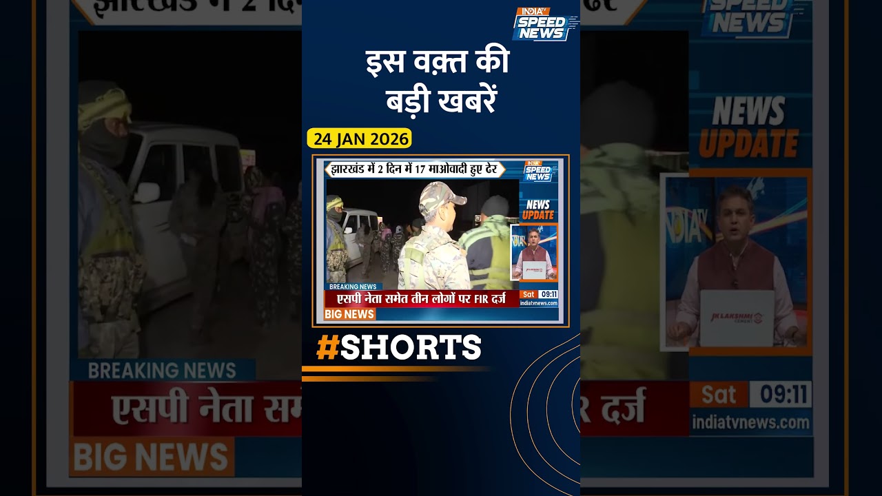 Jammu Kashmir के बिलावर में पाकिस्तानी आतंकी ढेर | #indiatvspeednews #breakingnews #latestnews