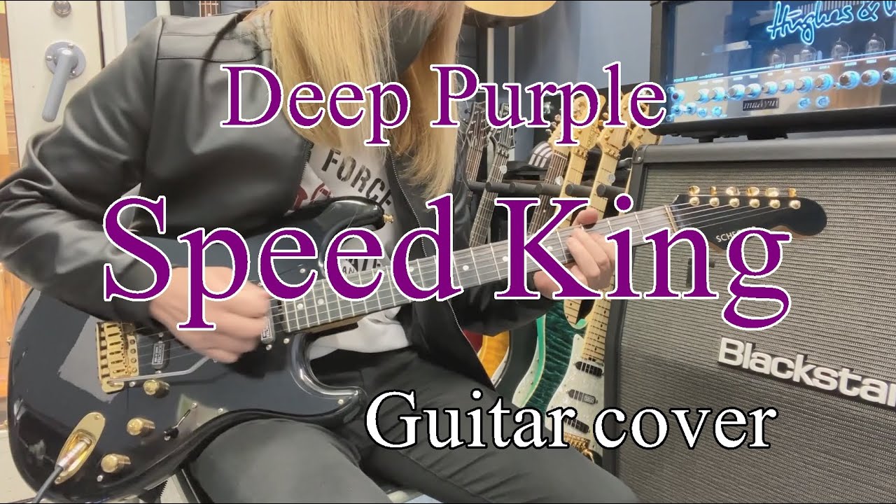 Speed King - Deep Purple 【Guitar cover】
