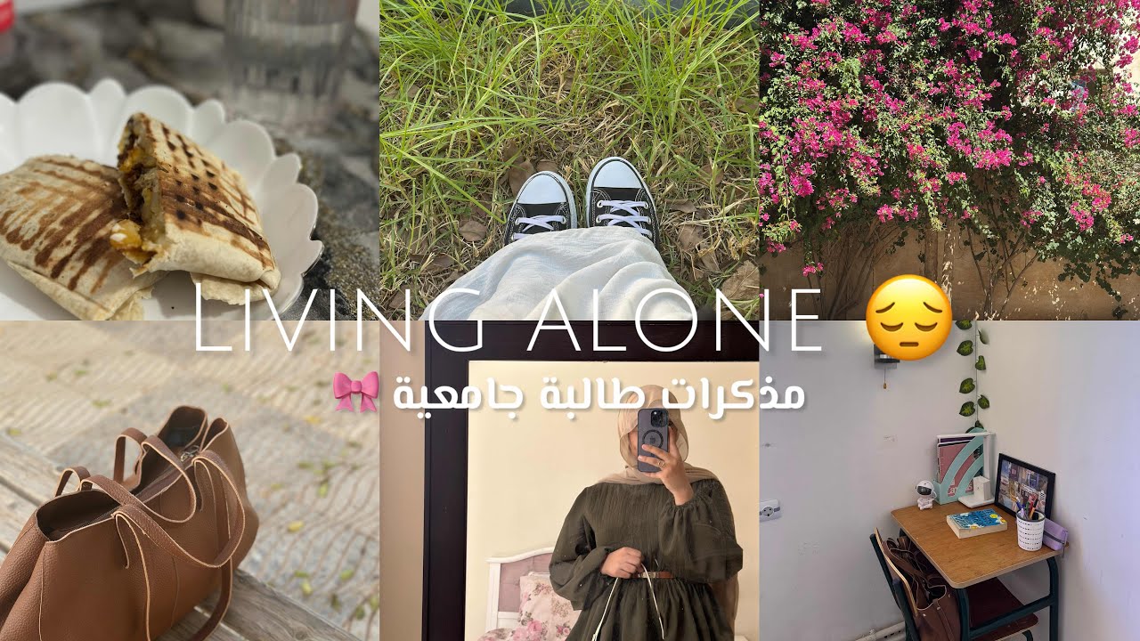 living alone diaries🎀💗/ مذكرات طالبة جامعية في الاقامة