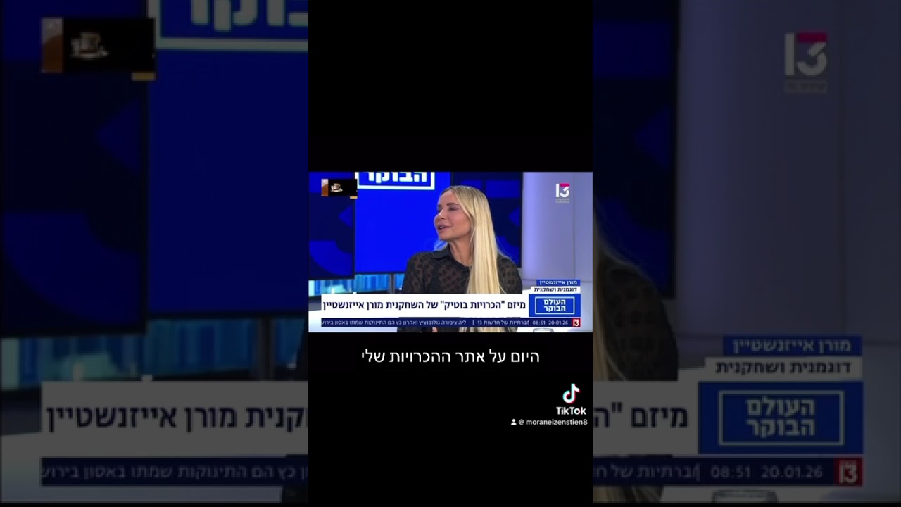 היום בראיון - אתר הכרויות שלי - יש חיים אחרי קשר נרקיסיסטי
