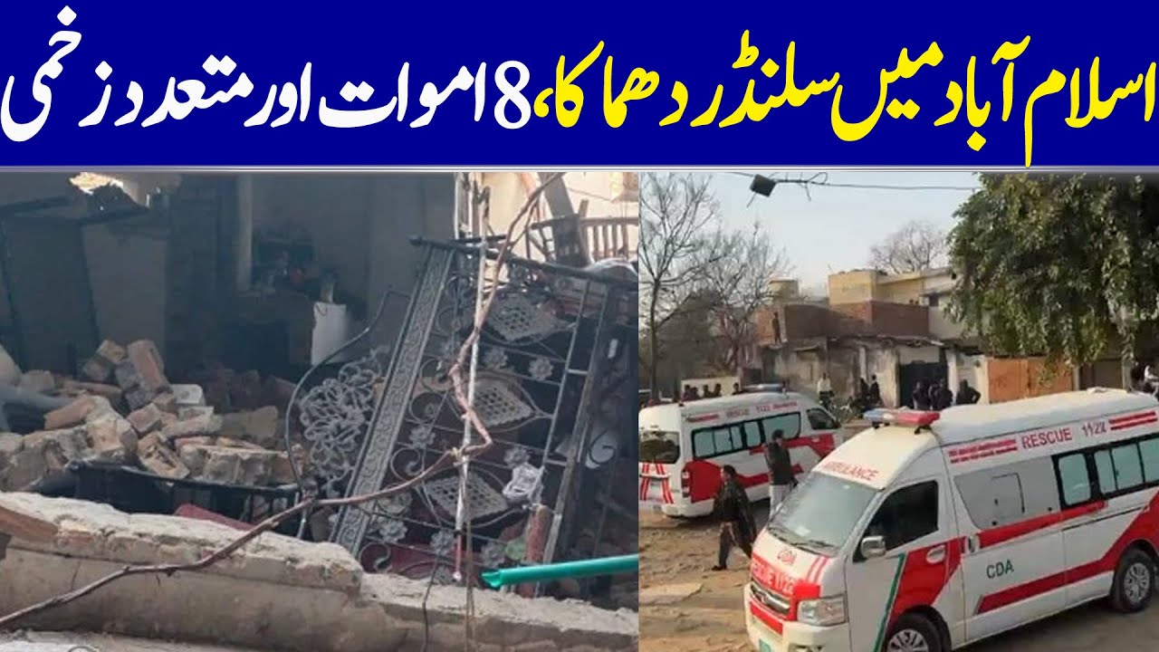 Cylinder Explosion In Islamabad: 8 Dead, Many Injured | Dawn News