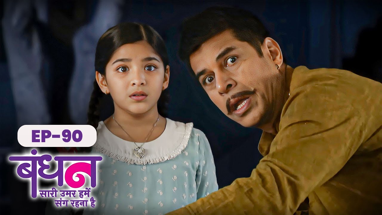 Bandhan | Full EP - 90 | Chhavi Pandey, Mrunal Jain, Sudesh Berry | Hindi TV Series