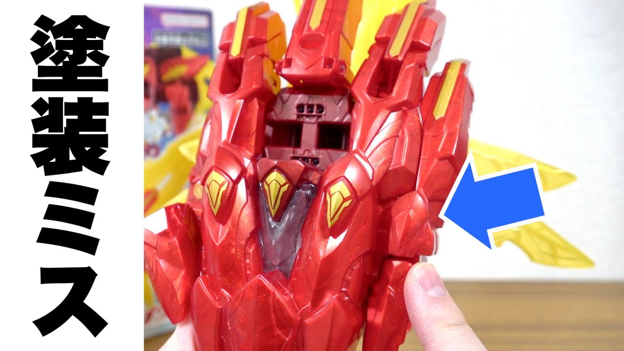 【購入者全員が対象】DXテガソードオリジンに塗装ミスがあるのでプレミアムバンダイへの問い合わせ方法を解説します！#不具合 #塗装ミス