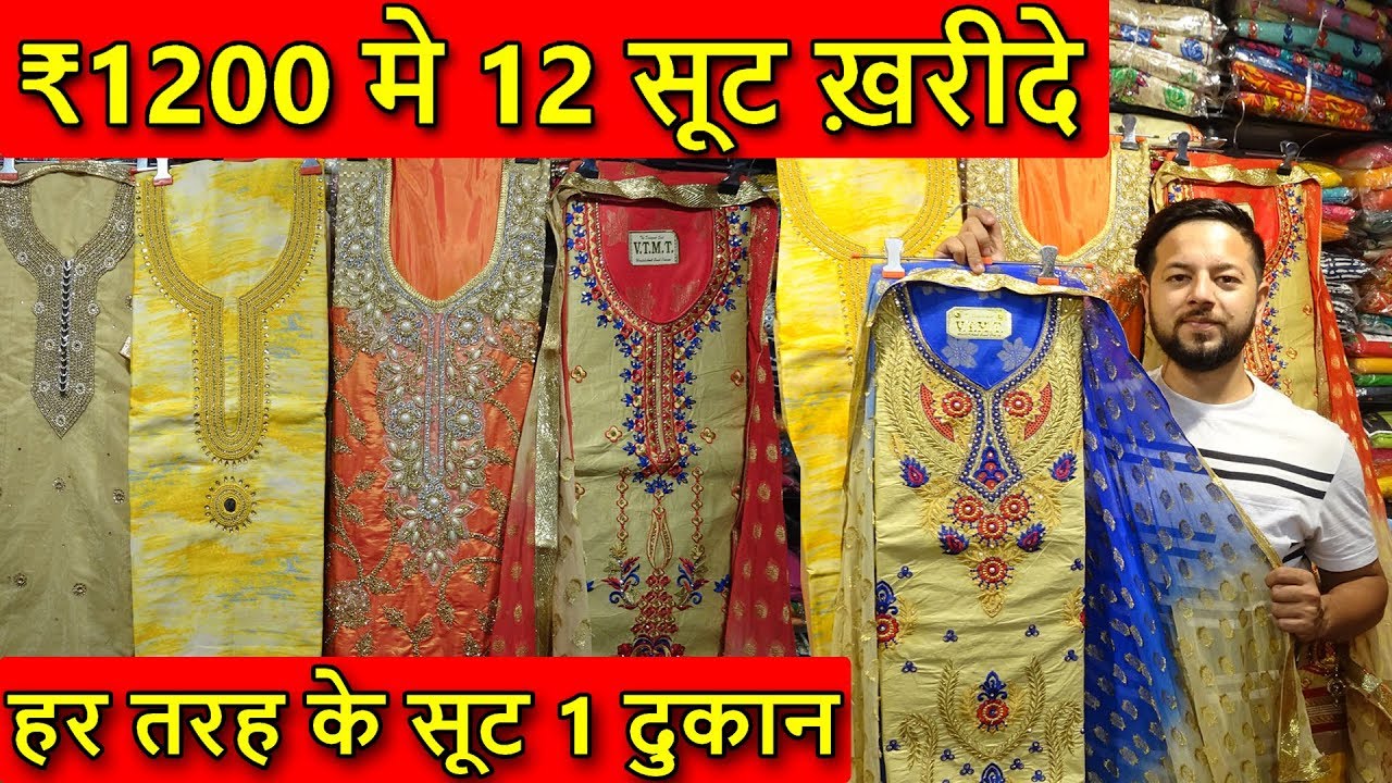 ₹1200 मे 12 सूट ख़रीदे | Exp : Glazed Cotton, Chanderi, Cotton, Banglory Silk Ladies Suit Wholesaler