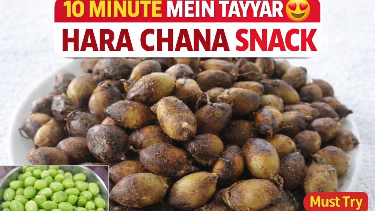 Bachpan Ka Gaon Wala Snack 😍 Hara Chana | Ab Ghar Par Banaye | Healthy Recipe