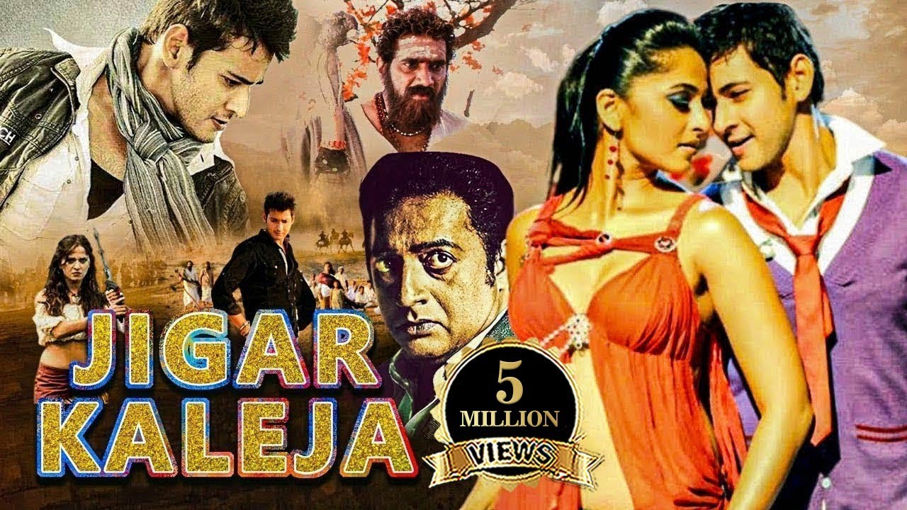 Jigar Kaleja Full Movie I Mahesh Babu, Anushka Shetty I South Movie in Hindi I Hindi Dubbed Movie