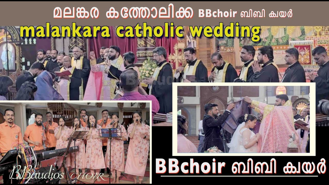 malankara catholic wedding choir \BBaudios\ BBchoir ബിബി koodarapalli st.john's cathedral thiruvalla