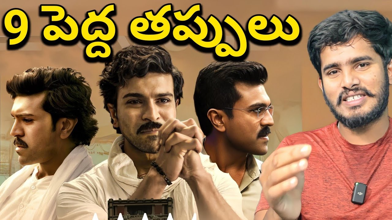9 Big Mistakes In Game Changer Movie | Why Game Changer Movie Flop | Ram Charan, Shankar, Dil Raju