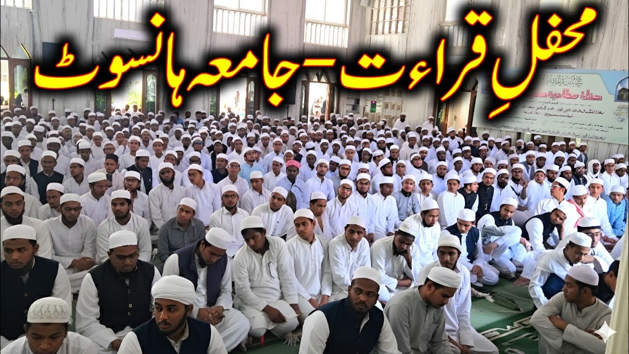 😍 Mehfil e Qirat ❣️ | Shekh A Nasir Harak | Jamia Hansot | #qirat #quran #masjid #islam #beautiful