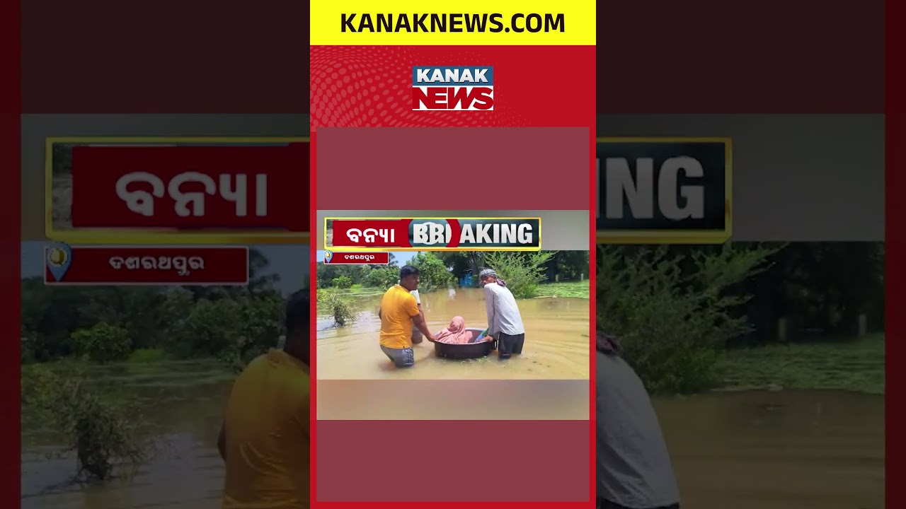 Jajpur Flood Rescue | Mother and Daughter Rescued  After 2 Days