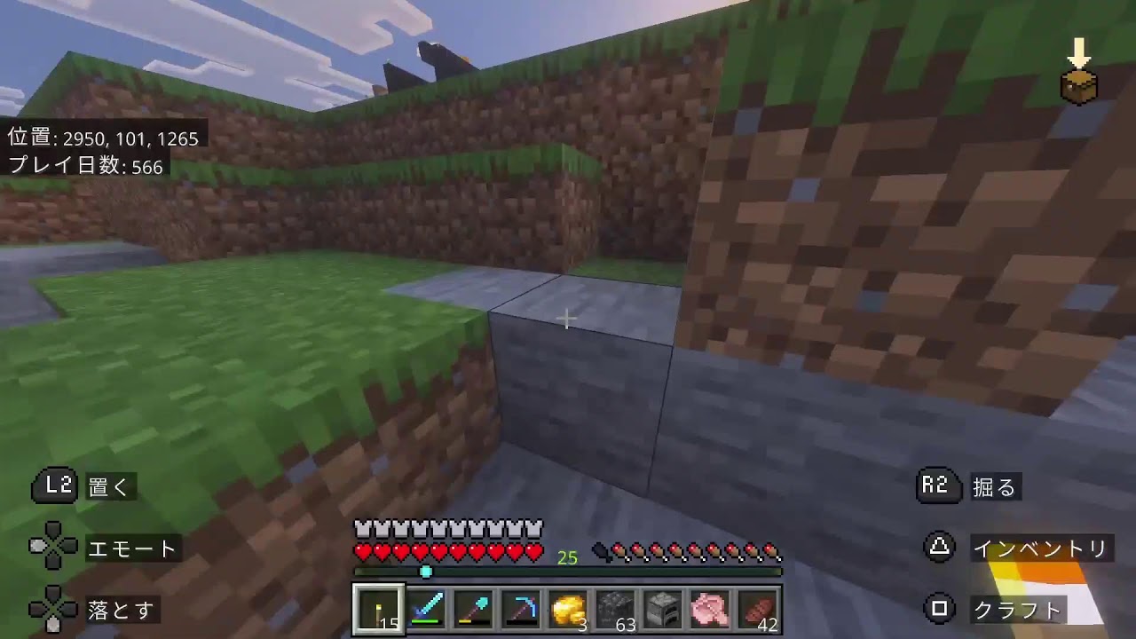夫婦で冒険やら整地を自由にやっていく⚔️マイクラ⚔️