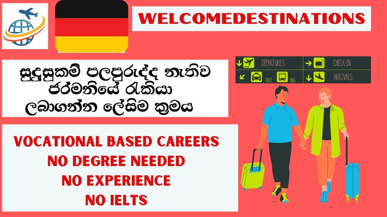 සුදුසුකම් ,පලපුරුද්ද නැතුව ජර්මනියේ රැකියාවක් ලබාගන්න ක්‍රමය VOCATIONAL JOB OPPORTUNITIES IN GERMANY