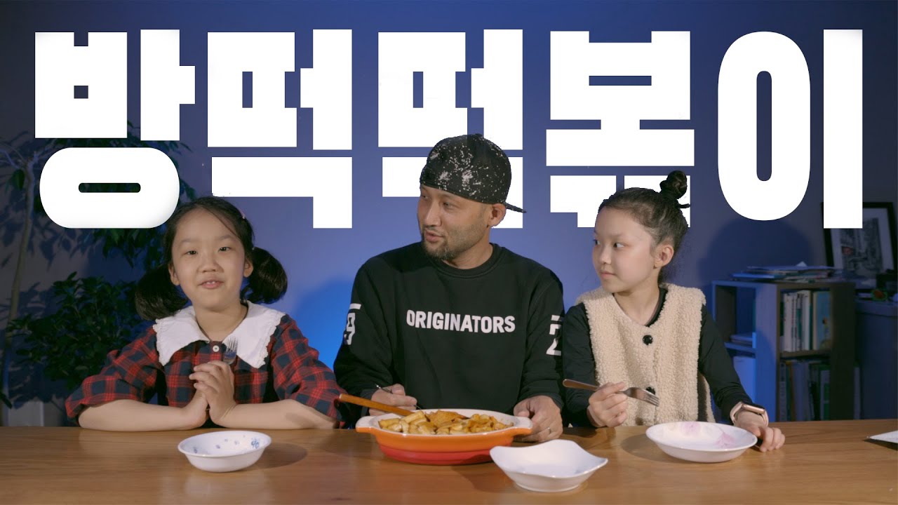 방떡떡볶이 맛보기(*순대주의 *불닭소스주의)