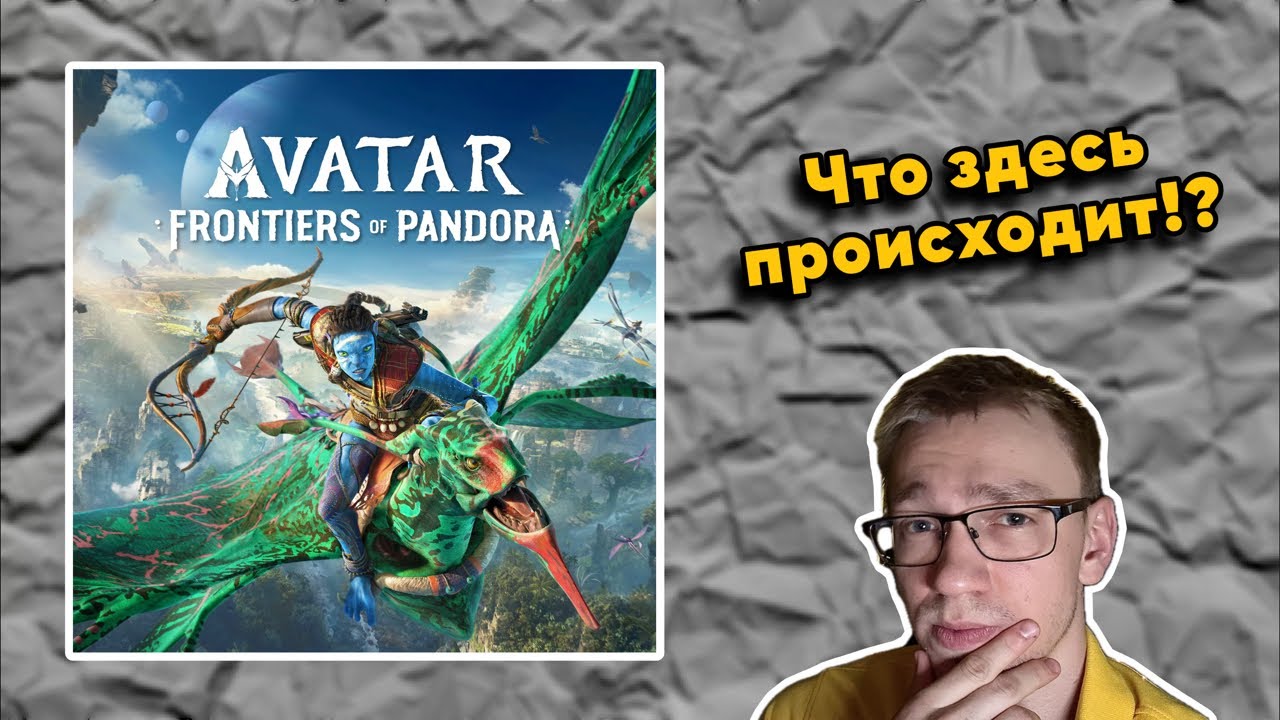 ВЫПУСК #0: 🔴🎮 Впервые Проходим Avatar: Frontiers of Pandora (2023)