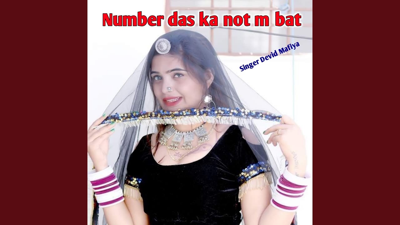 Number das ka not m bat