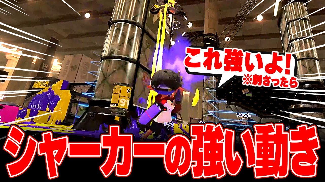 シャープマーカーの&ldquo;強い動き&rdquo;を教えるメロン【メロン/スプラトゥーン3/切り抜き】