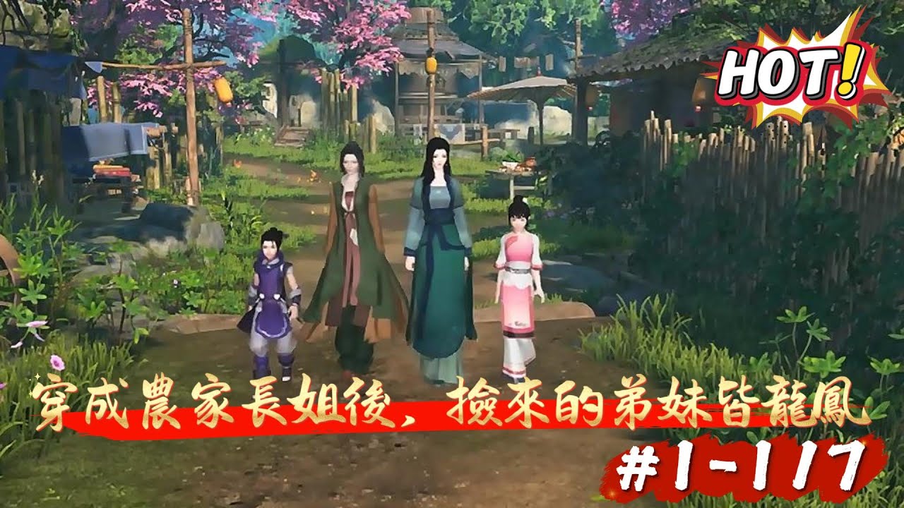 【合集】宋金朝現代醫學生，未世來臨覺醒異能後加入基地保衛隊接受特種兵訓練。一朝穿越、原主的親爹爲了給朝廷修建運河被石頭砸死....【穿成農家長姐後，撿來的弟妹皆龍鳳】
