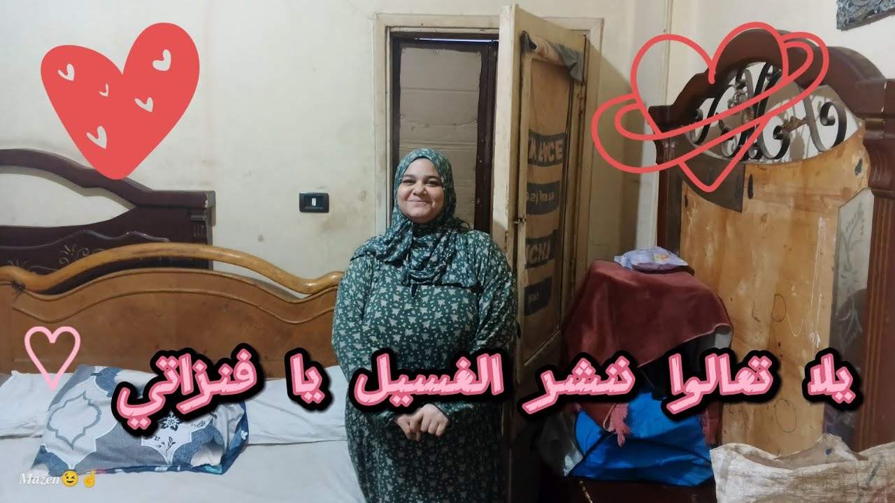 روتيني للقوضة النهاردة 🔥❤️