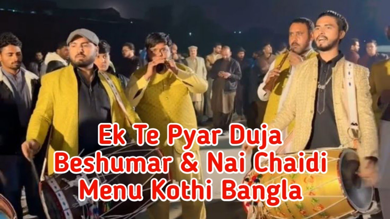 Ek Te Pyar Duja Beshumar & Nai Chaidi Menu Kothi Bangla | Dhol Shehnai Performance