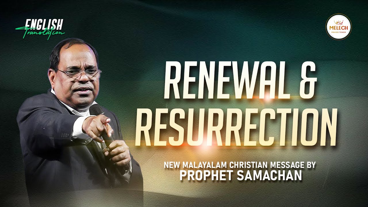 RENEWAL & RESURRECTION | SUNDAY SERVICE | JUNE  23 | PROPHET SAMACHAN #pastorsamachan #melech