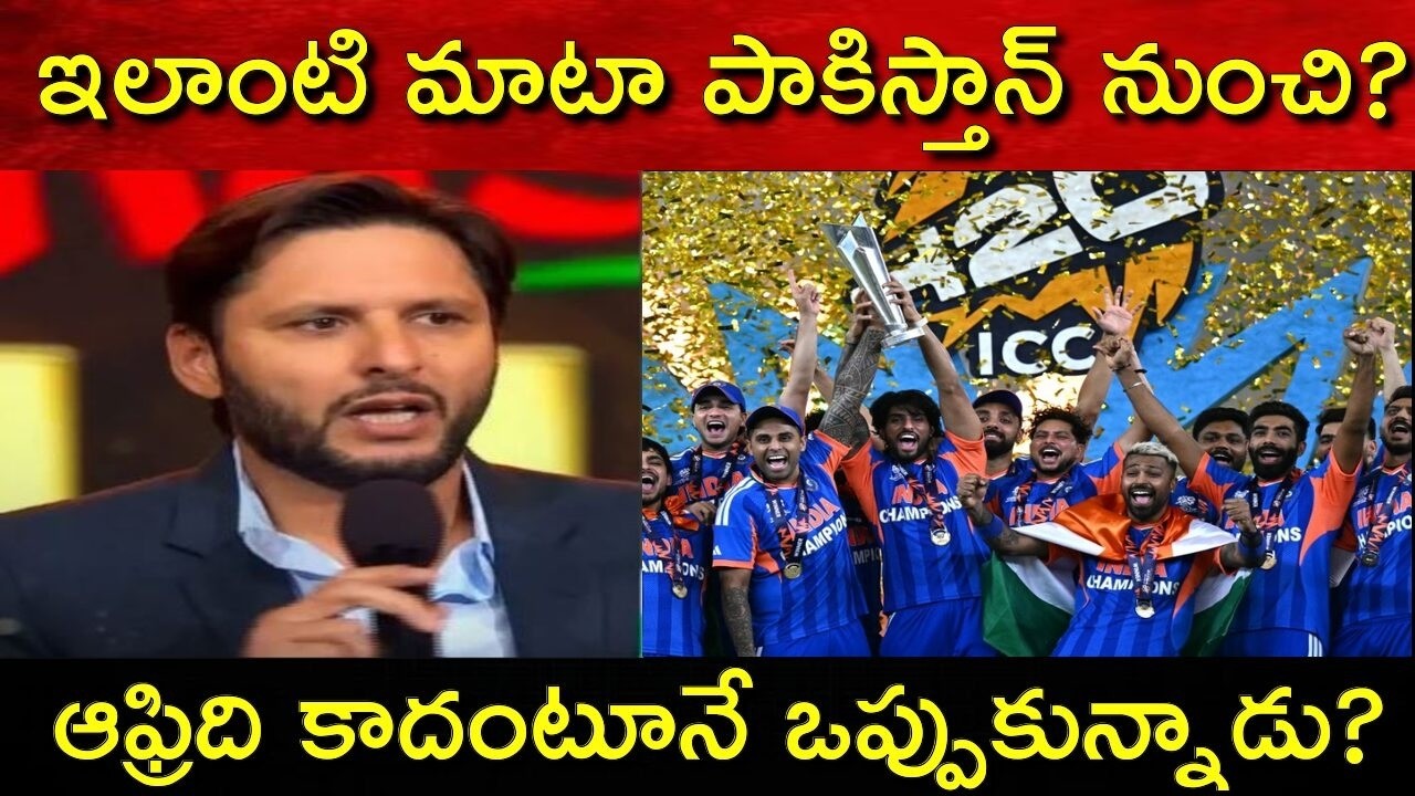 “Shahid Afridi Shocked Fans! Why Did He Suddenly Praise India’s T20 Team?”