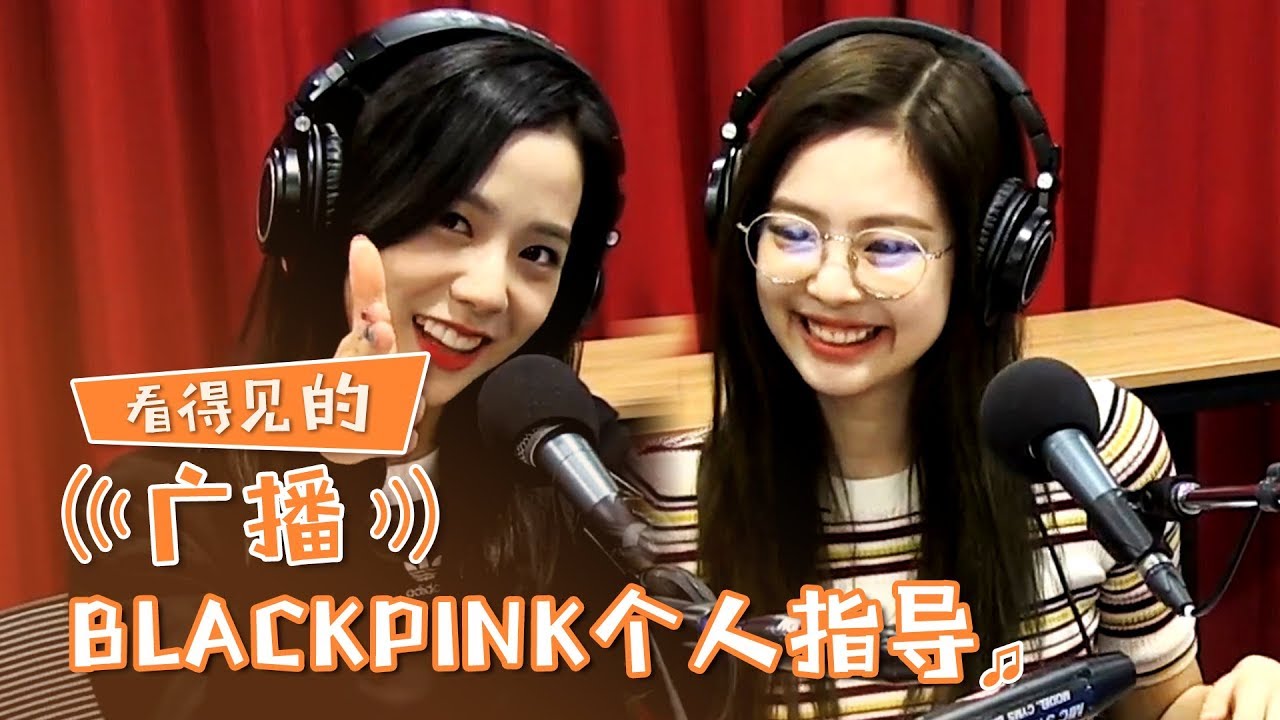 [中文字幕] BLACKPINK教你舞蹈精华 | 可视电台