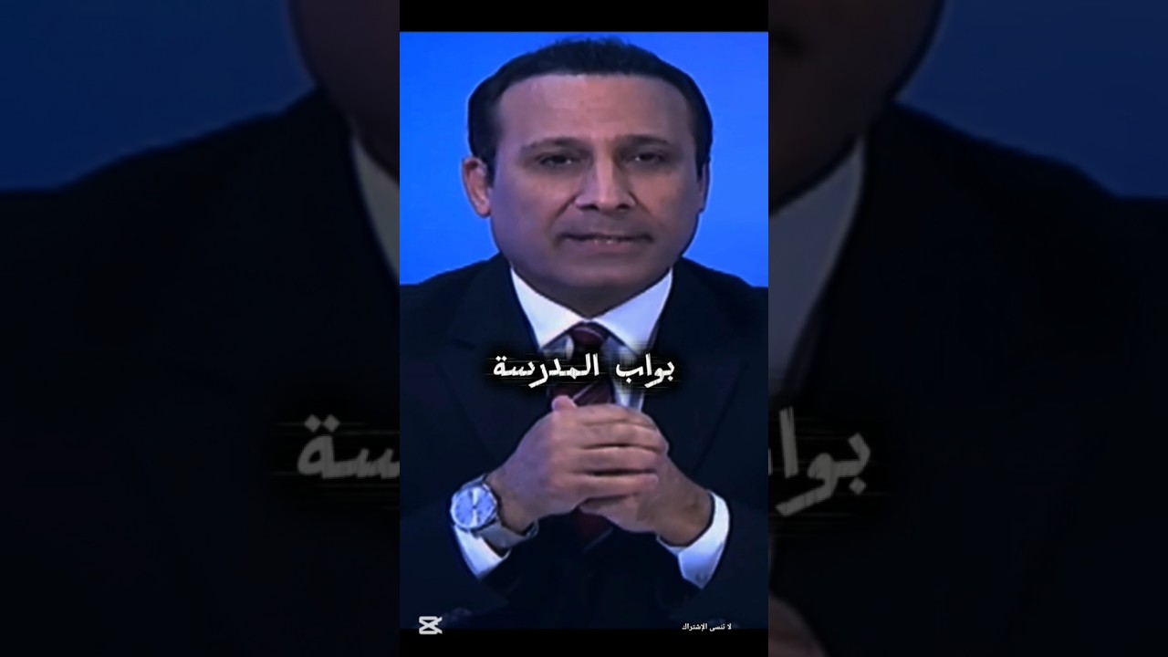 كلام في الصميم..#اكسبلور #مهدي_جاسم #حكمة #قصص #shortsfeed #fypシ゚viral #لايك #لايك_اشتراك