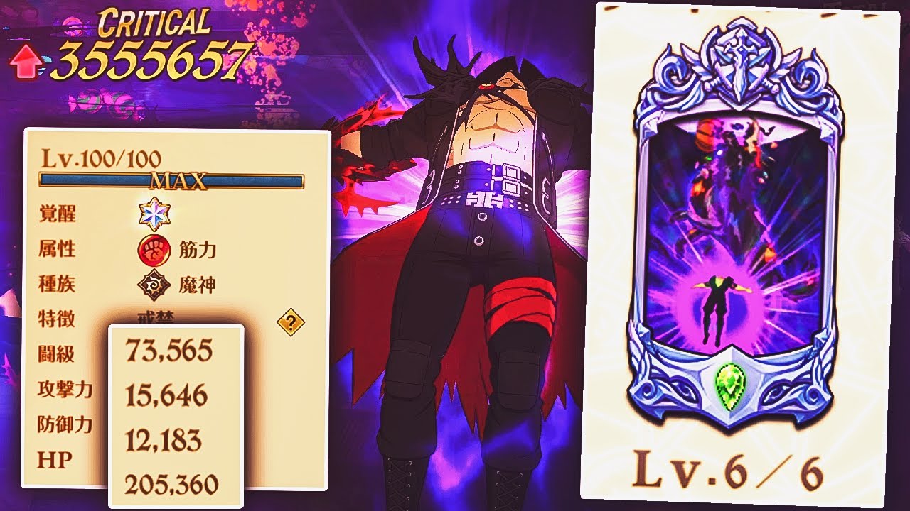 6/6 HW ESTAROSSA IS STUPID STRONG! (7DS GRAND CROSS)