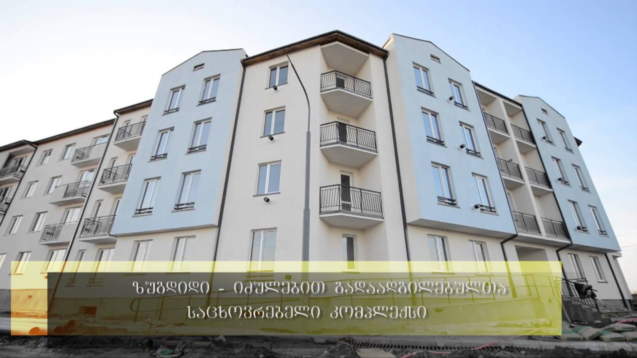 ზუგდიდი zugdidi